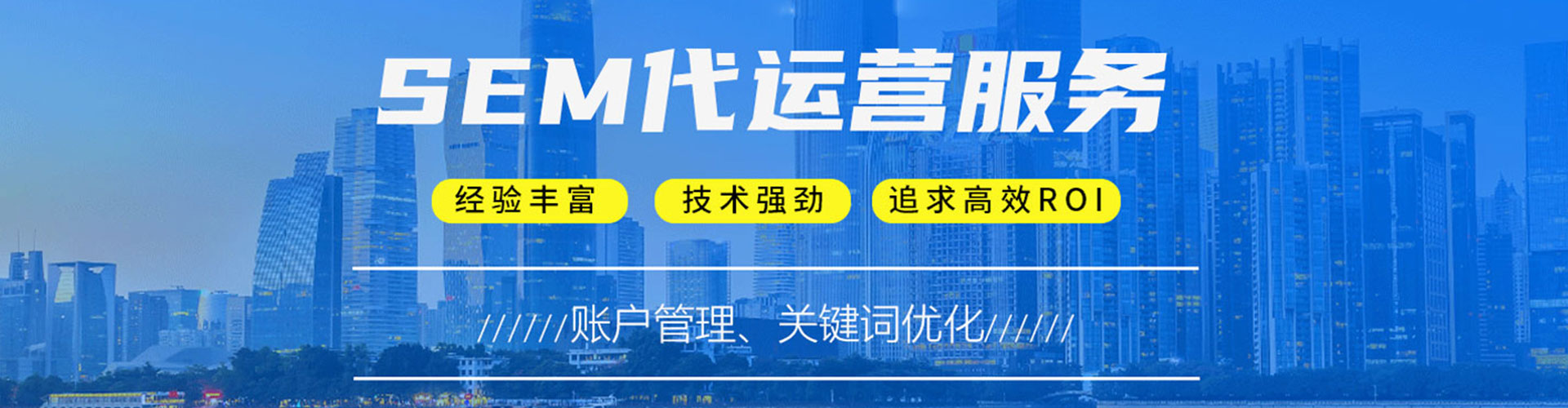 绥宁sem推广